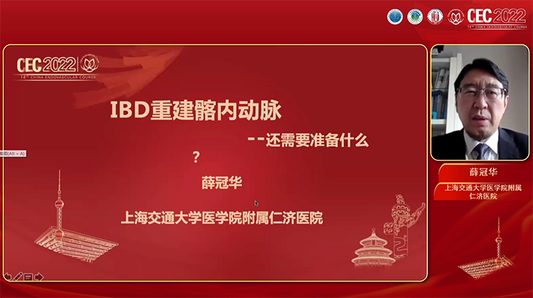 重建髂内IBD：还要准备什么？-薛冠华