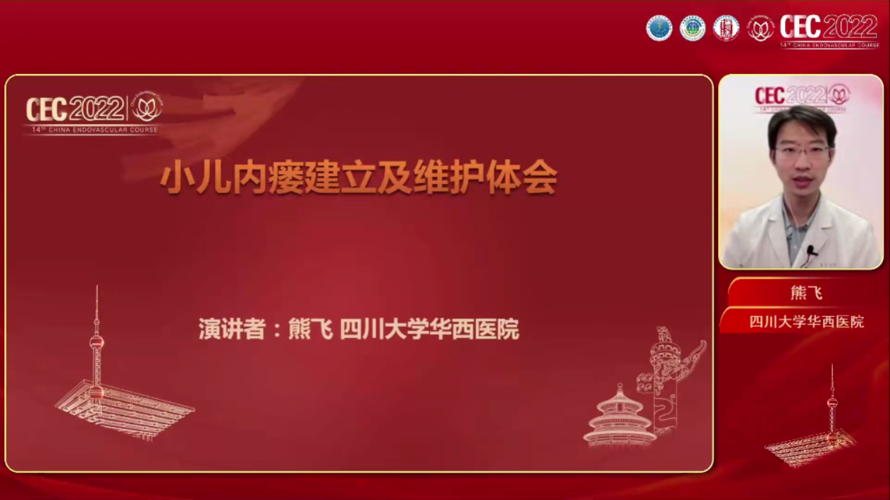 小儿内瘘建立及维护体会-熊飞