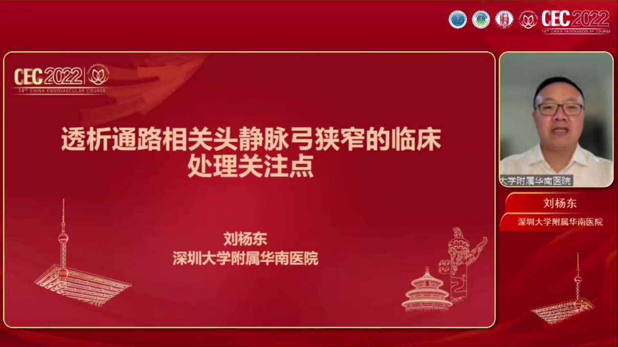 透析通路相关头静脉弓狭窄临床处理的关注点-刘杨东
