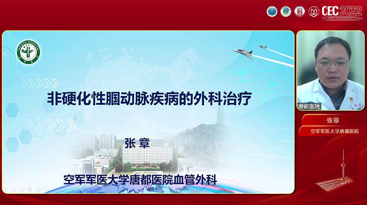 非硬化性腘动脉疾病的外科治疗-张章
