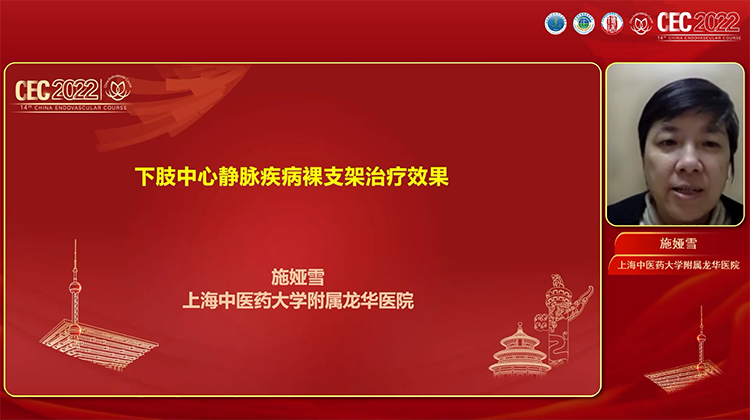 血透通路下肢中心静脉病变的治疗-施娅雪