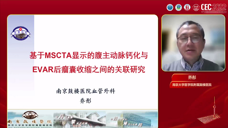 基于MSCTA显示的腹主动脉钙化与EVAR后瘤囊收缩之间的关联研究-乔彤