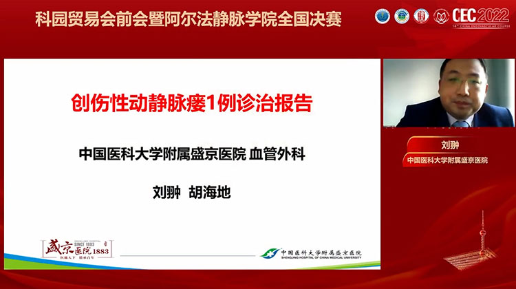 创伤性动静脉瘘1例外科治疗-刘翀