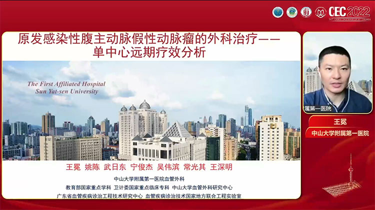 原发感染性腹主动脉假性动脉瘤的外科治疗 -王冕