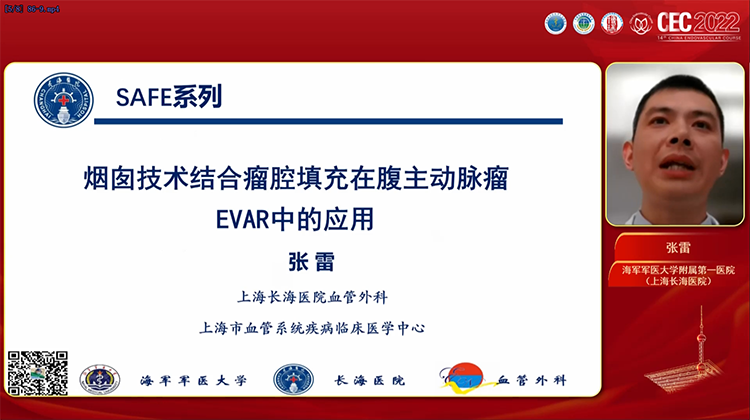 烟囱技术结合瘤腔填充在腹主动脉瘤腔内修复术中的应用-张雷(上海)