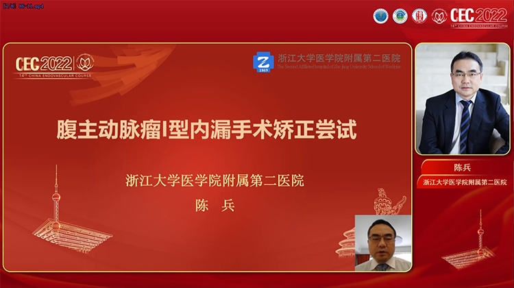 腹主动脉瘤I型内漏手术矫正尝试-陈兵