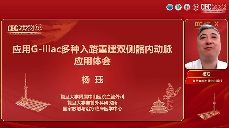 应用G-iliac多种入路重建双侧髂内动脉应用体会-杨珏