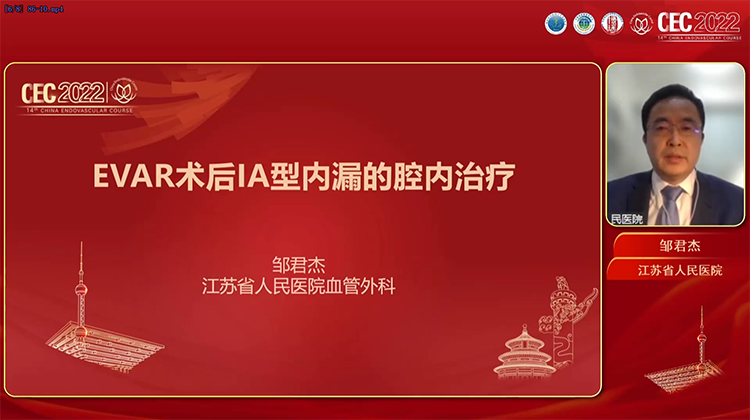 EVAR术中I型内漏的处理-邹君杰