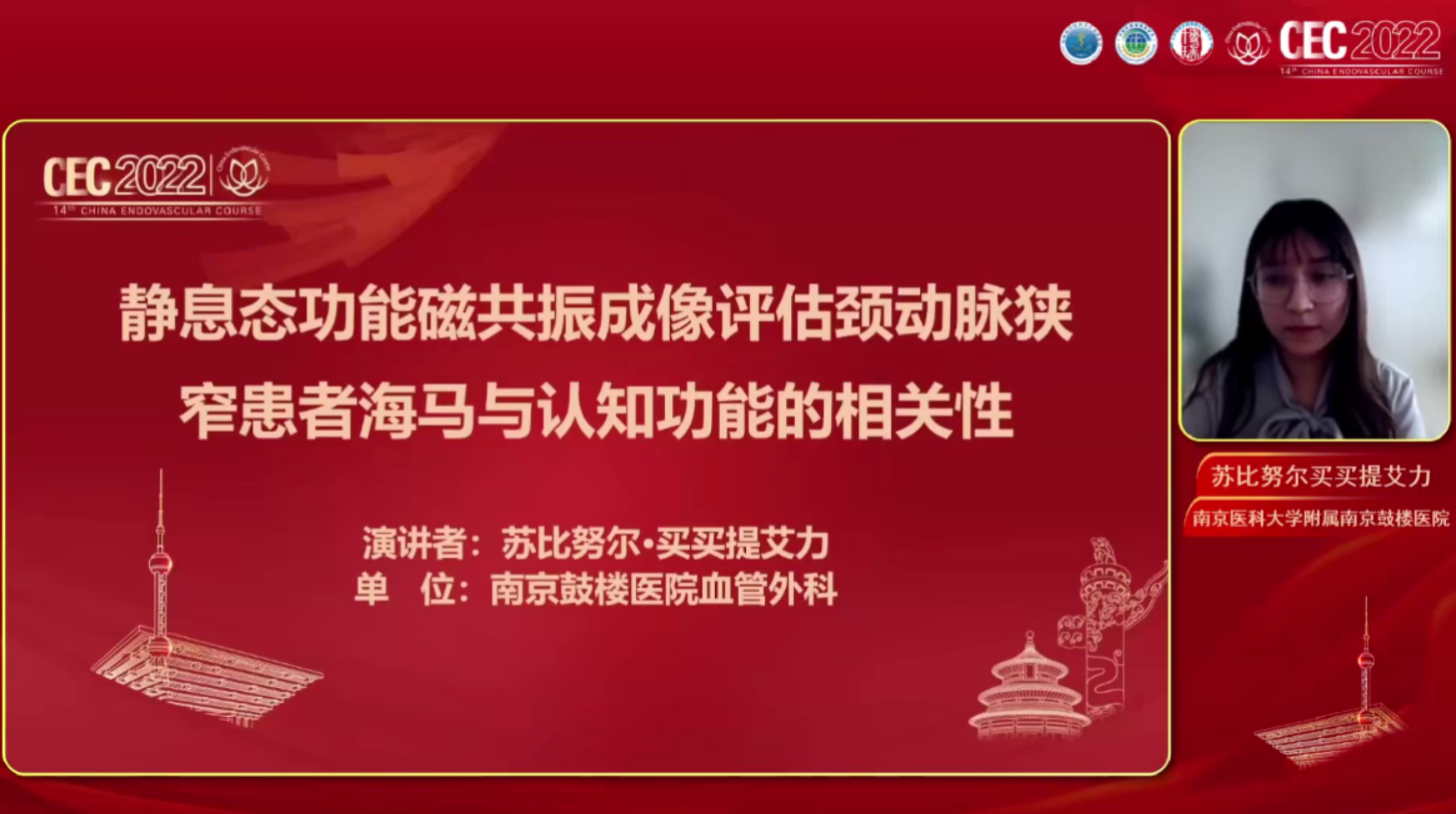 静息态功能性磁共振成像评估颈动脉狭窄患者海马与认知功能的相关性-苏比努尔买买提艾力