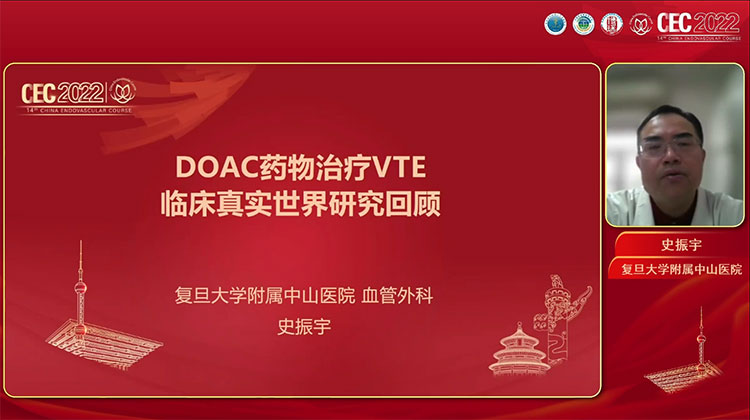 DOAC药物治疗VTE临床真实世界研究回顾-史振宇