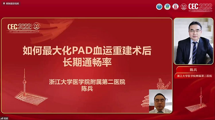 如何最大化PAD血运重建术后长期通畅率-陈兵