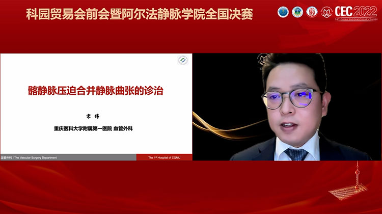 一例髂压合并静脉曲张的诊治思考-宋伟