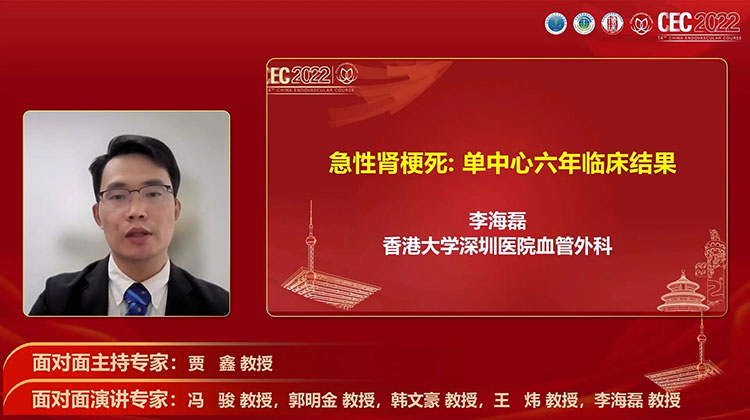 急性肾梗死：单中心六年临床结果-李海磊