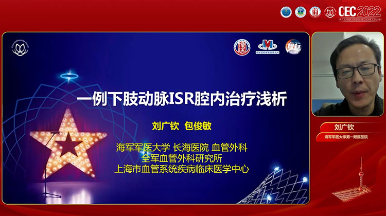 一例下肢动脉ISR腔内治疗浅析-刘广钦