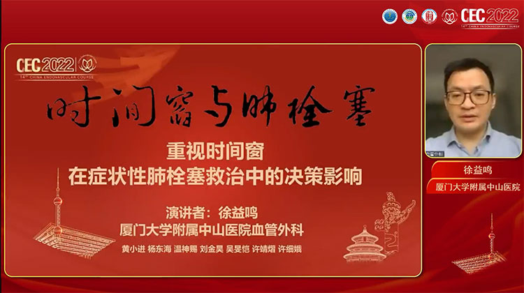 重视时间窗在症状性肺栓塞救治中的决策影响-徐益鸣