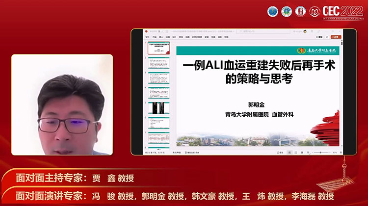 一例ALI血运重建手术失败后再手术策略与思考-郭明金