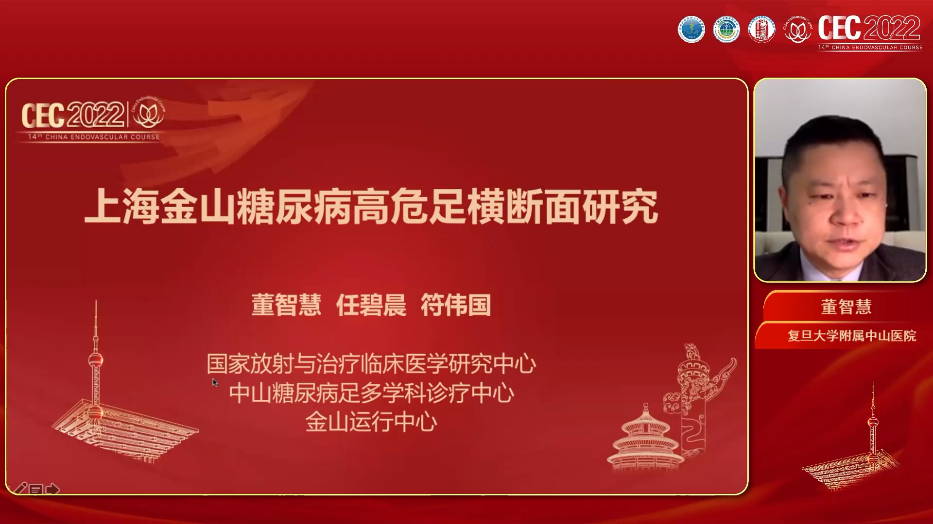 上海金山糖尿病高危足横断面研究-董智慧