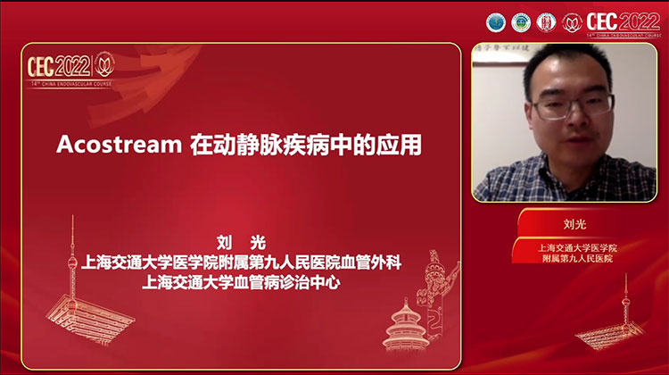 AcoStream在动静脉血栓清除的应用体会-刘光
