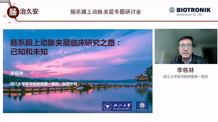 肠系膜上动脉夹层的临床研究之路：已知和未知-李栋林