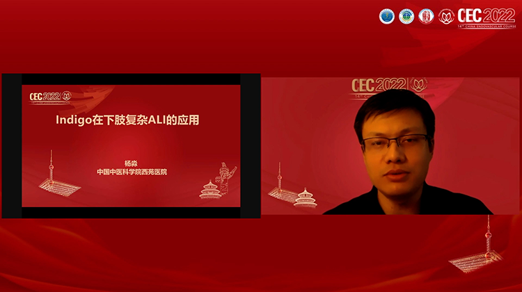 复杂下肢动脉疾病的治疗与Indigo在ALI的应用-杨淼