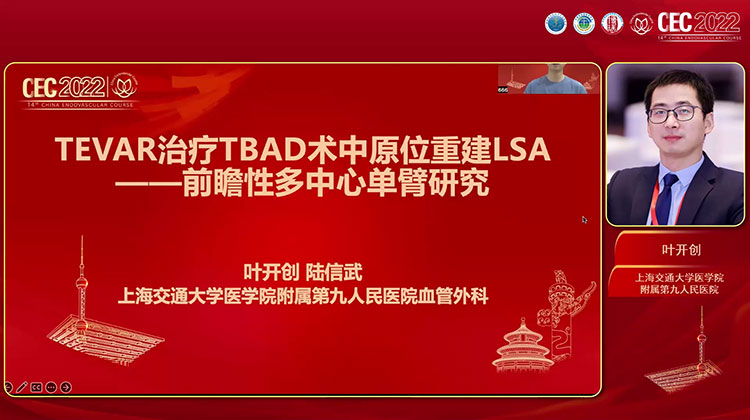 TEVAR术中原位重建LSA：一项前瞻性多中心单臂研究-叶开创
