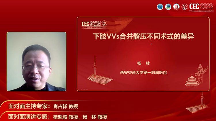 下肢VVs合并髂压不同术式之间差异-杨林