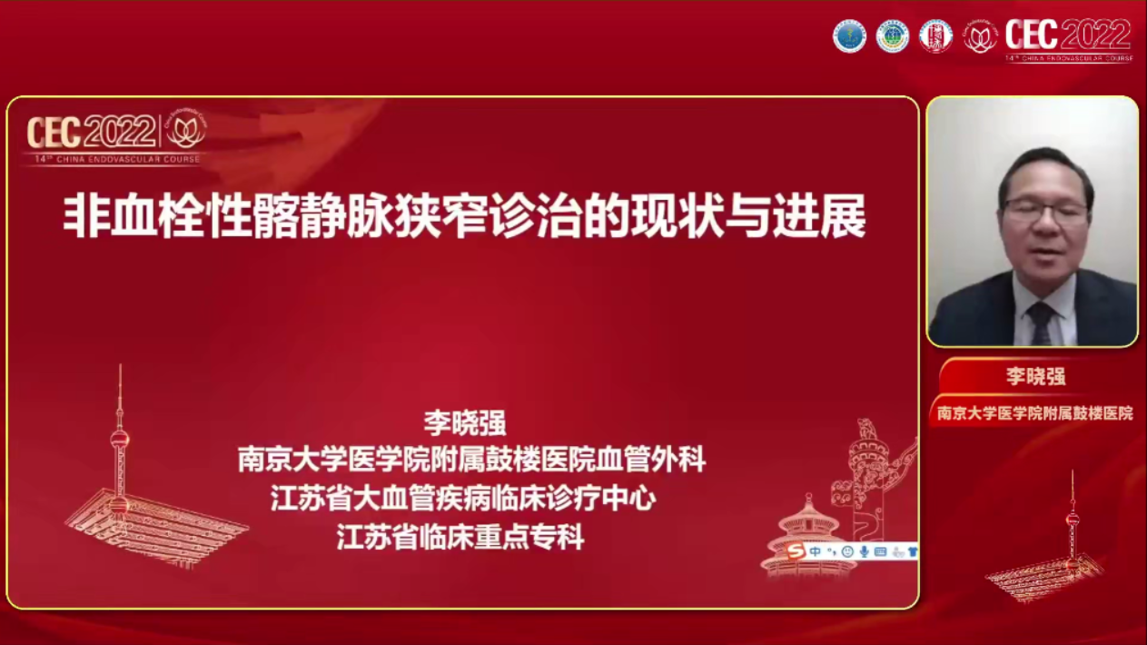 髂静脉受压综合症的治疗进展-李晓强