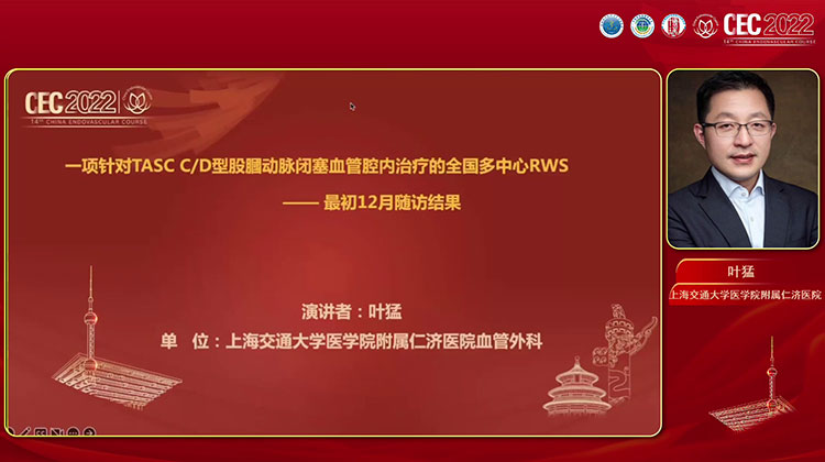一项针对TASC CD型股膕动脉闭塞血管腔内治疗的全国多中心RWS-最初1000例患者的12月随访结果-叶猛