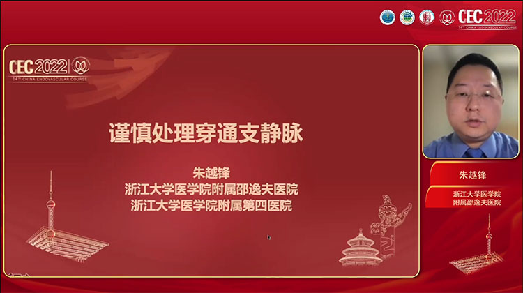 谨慎处理穿通支静脉-朱越锋