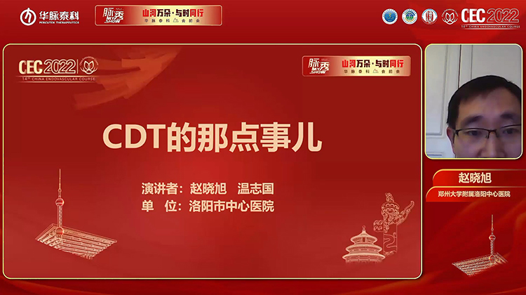 CDT的那点事儿-赵晓旭