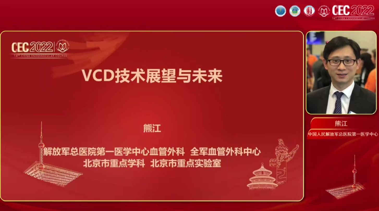 VCD技术展望与未来-熊江