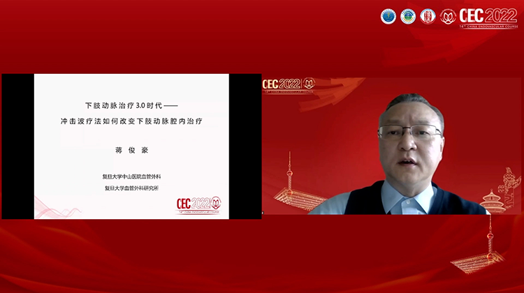 下肢动脉治疗3.0 时代--冲击波疗法如何改变下肢动脉腔内治疗-蒋俊豪