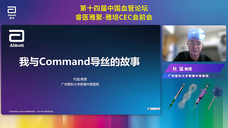 混合型导丝十周年： 我与Command 的故事-杜猛