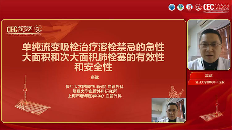 单纯流变吸栓治疗溶栓禁忌的急性大面积和次大面积肺栓塞的有效性和安全性-高斌