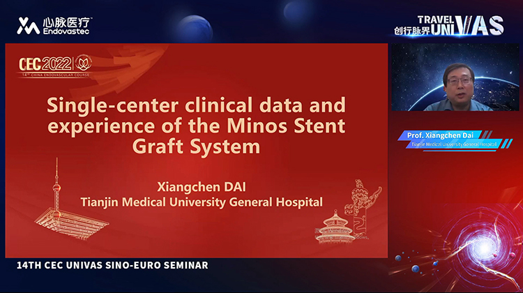 Minos&reg;支架临床应用分享-戴向晨