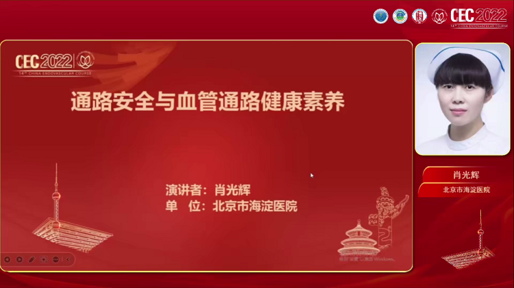 通路安全与血管通路健康素养-肖光辉
