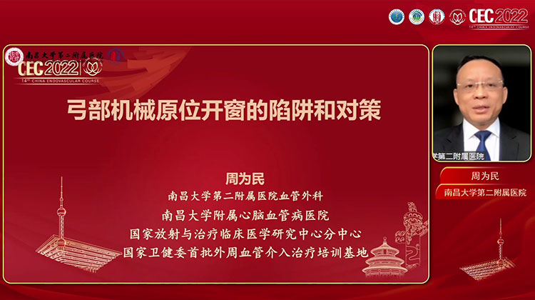 弓部开窗的陷阱与对策-周为民