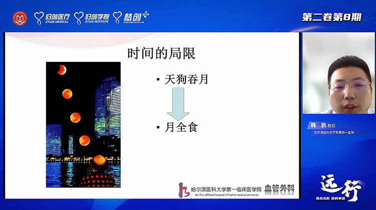 药物涂层球囊应用的逆向思维-韩鹏