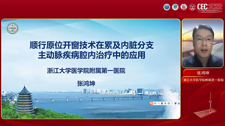 原位针刺顺行开窗在主动脉内脏区分支血管腔内重建的应用-张鸿坤