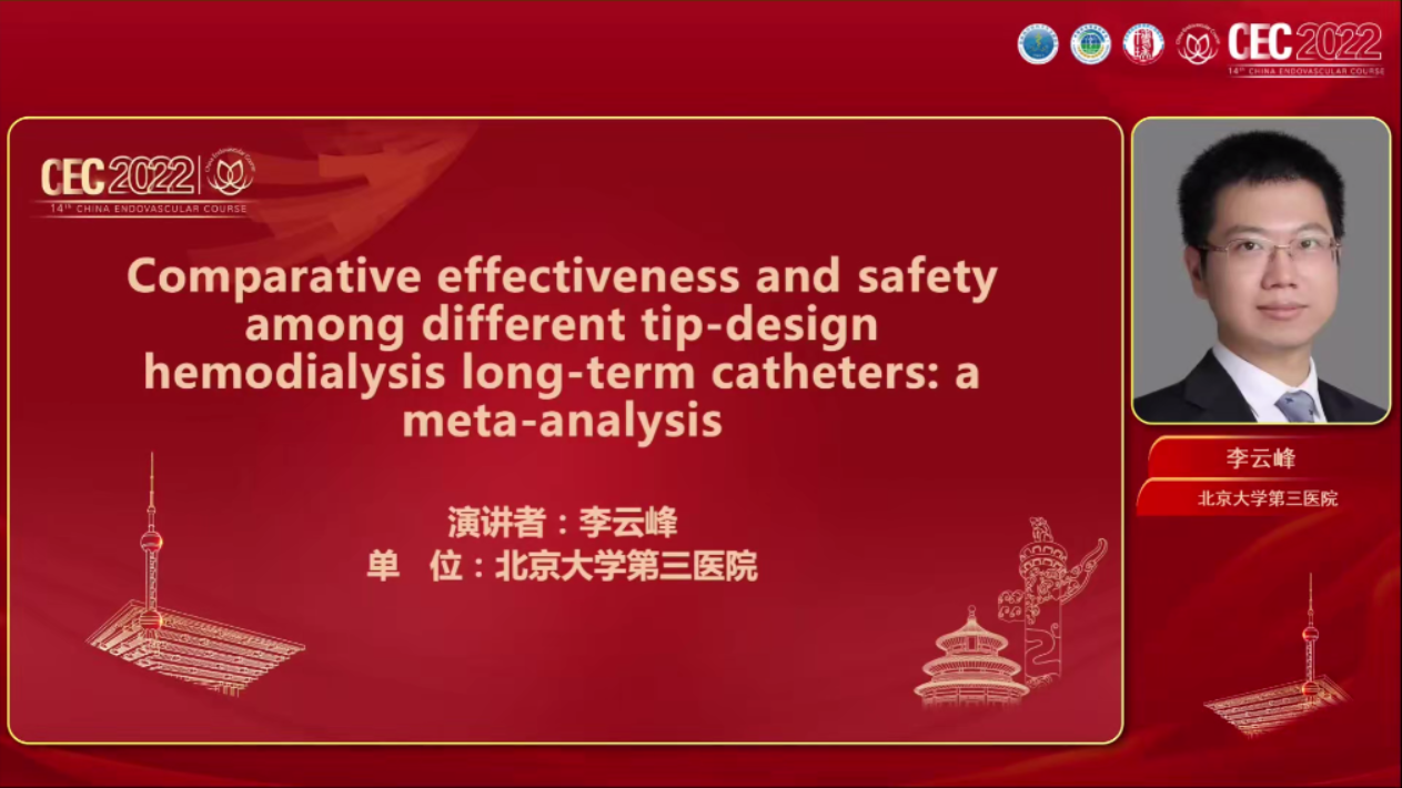 血液透析导管尖端设计对透析效率和安全性的影响分析-李云峰