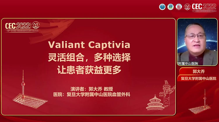 Valiant Captivia 灵活组合，多种选择-让患者获益更多-郭大乔
