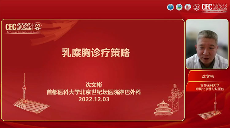 乳糜胸诊疗策略-沈文彬