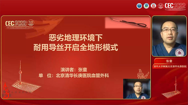 恶劣地理环境下耐用导丝开启全地形模式-张童