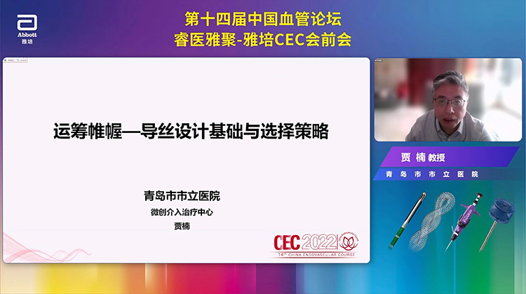 运筹帷幄&mdash;&mdash;导丝设计基础与选择策略-贾楠