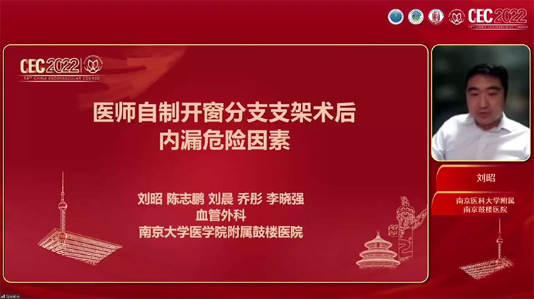 医师自制开窗分支支架术后内漏危险因素-刘昭