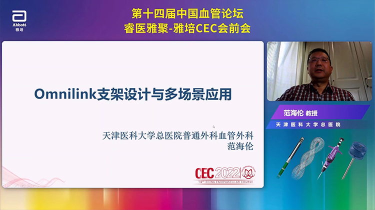 Omnilink 支架设计与多场景应用-范海伦