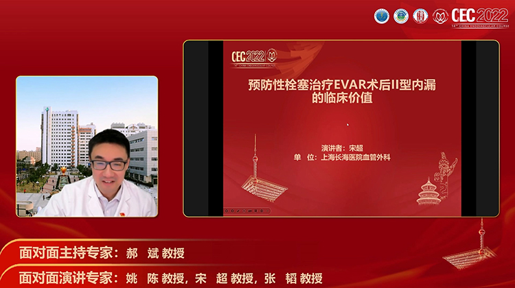 预防性栓塞治疗EVAR术后II型内漏的价-宋超