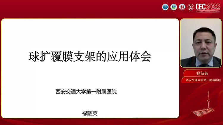 球扩覆膜支架的应用体会-禄韶英