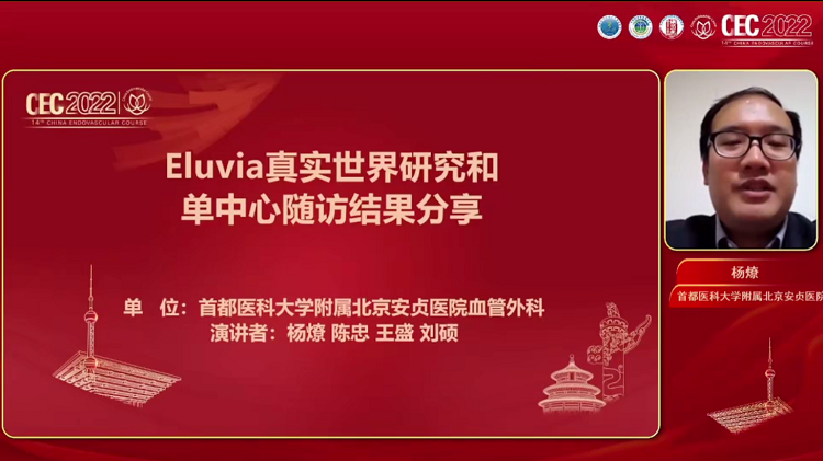 载药支架单中心一年随访结果分享-杨燎