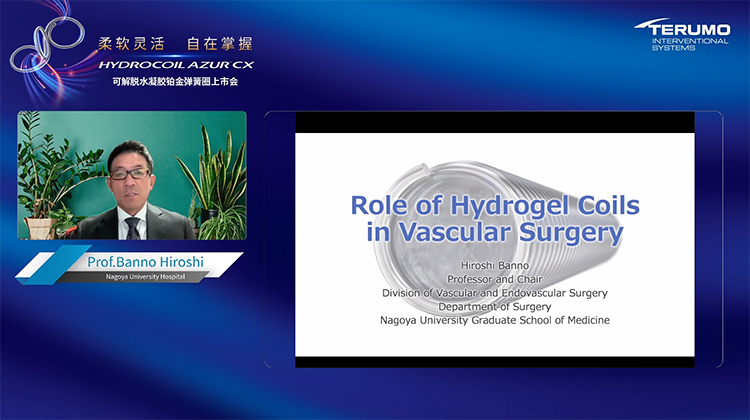 Azur CX在血管外科手术中的应用-坂野 比呂志